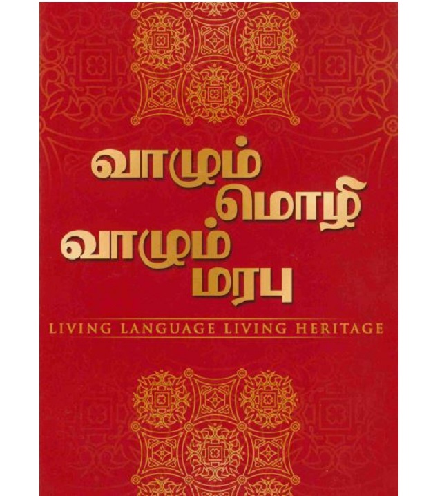 2015 Living Language Living Heritage Audio Clips